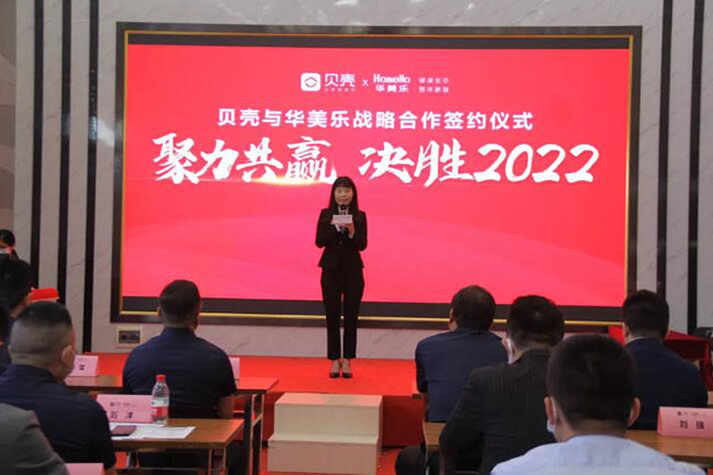 2022年，華美樂又一重大項(xiàng)目，簽約了!